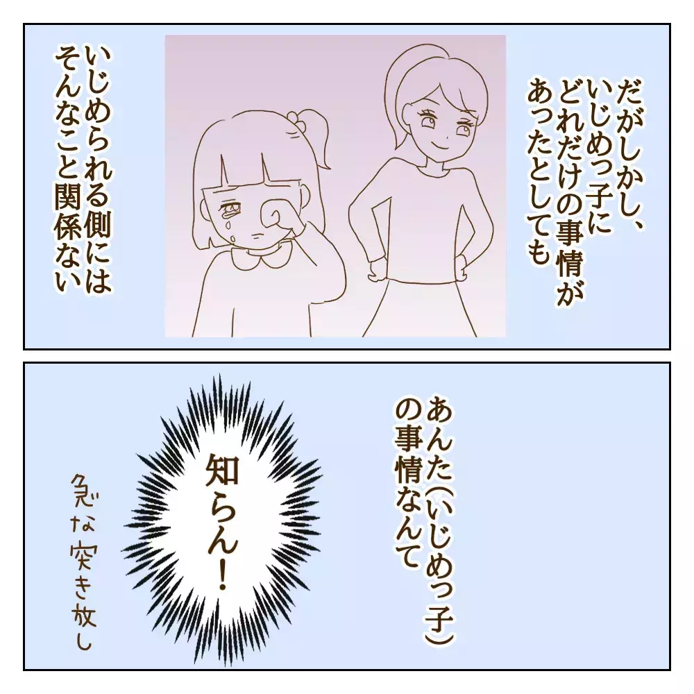 「状況は変わる、今が全部じゃない」 いじめに苦しんだ過去の自分にかけたい言葉【伝説のいじめっ子が泣いて謝った話 Vol.34】