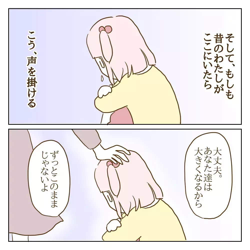 「状況は変わる、今が全部じゃない」 いじめに苦しんだ過去の自分にかけたい言葉【伝説のいじめっ子が泣いて謝った話 Vol.34】