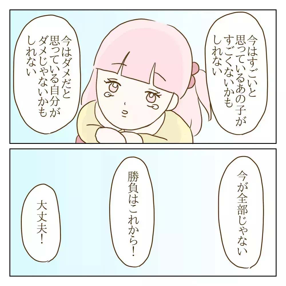 「状況は変わる、今が全部じゃない」 いじめに苦しんだ過去の自分にかけたい言葉【伝説のいじめっ子が泣いて謝った話 Vol.34】