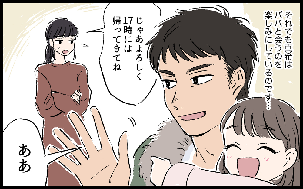 「育児大変とか言うな！」産後モラハラになった夫にもう限界！／高志の場合（1）【モラハラ夫図鑑 まんが】