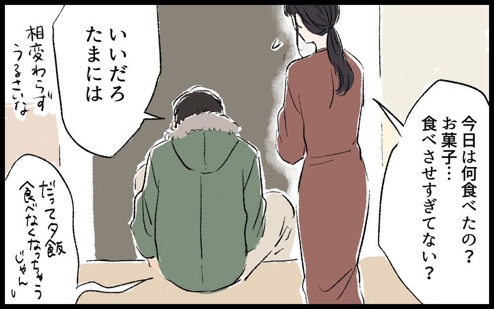 「お前に育てられる娘がかわいそう」別居中の夫からの侮辱／高志の場合（2）【モラハラ夫図鑑 まんが】