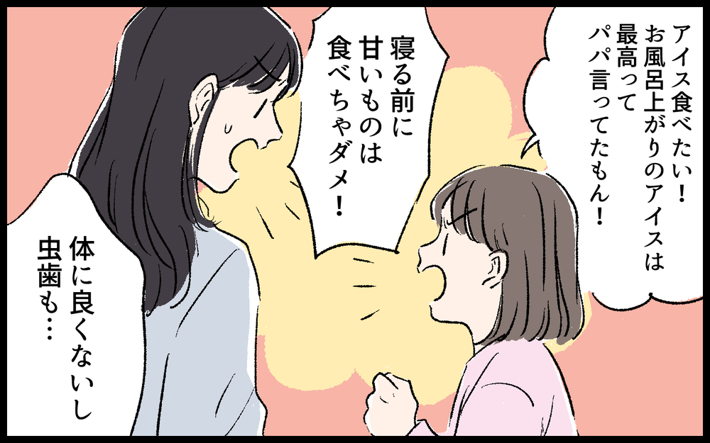 パパと暮らしたい!? モラハラ夫だと知らない娘の言葉に動揺を隠せない／高志の場合（3）【モラハラ夫図鑑 まんが】