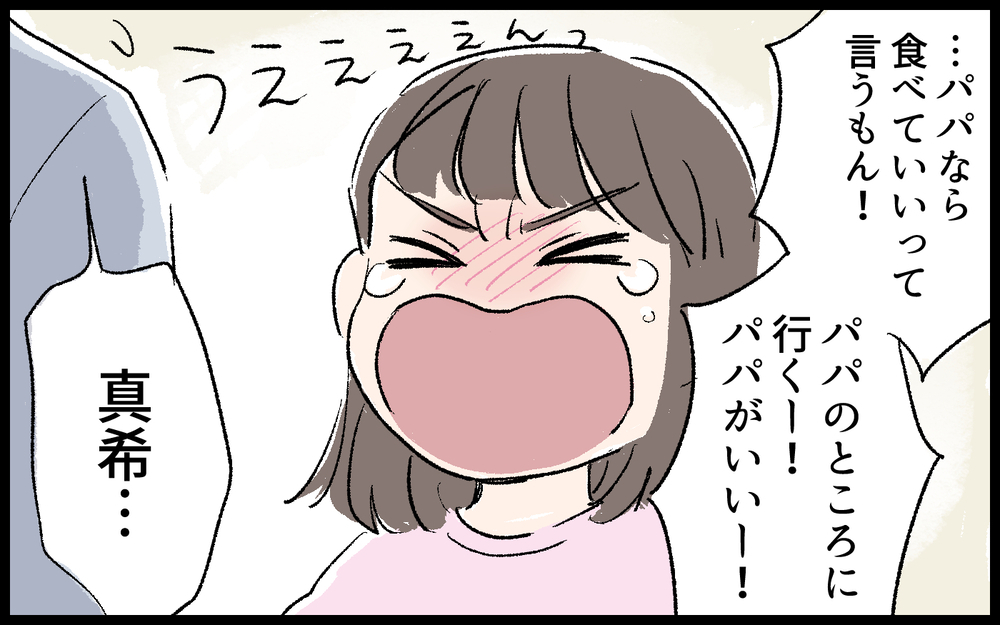 パパと暮らしたい!? モラハラ夫だと知らない娘の言葉に動揺を隠せない／高志の場合（3）【モラハラ夫図鑑 まんが】