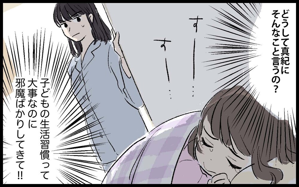 パパと暮らしたい!? モラハラ夫だと知らない娘の言葉に動揺を隠せない／高志の場合（3）【モラハラ夫図鑑 まんが】