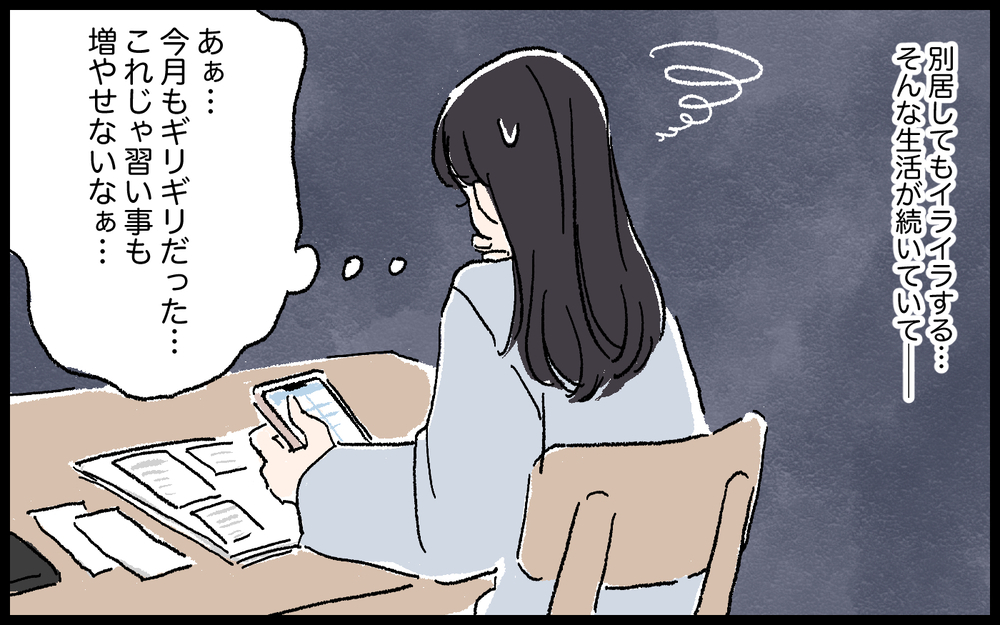 偽りの優しさしかない夫は娘に必要？ 離婚の文字が頭をよぎり…／高志の場合（4）【モラハラ夫図鑑 まんが】