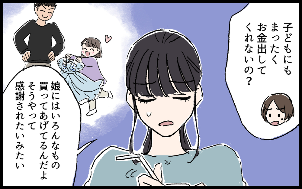 偽りの優しさしかない夫は娘に必要？ 離婚の文字が頭をよぎり…／高志の場合（4）【モラハラ夫図鑑 まんが】