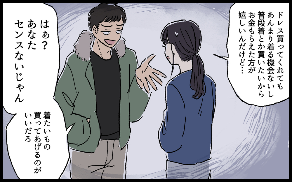 偽りの優しさしかない夫は娘に必要？ 離婚の文字が頭をよぎり…／高志の場合（4）【モラハラ夫図鑑 まんが】