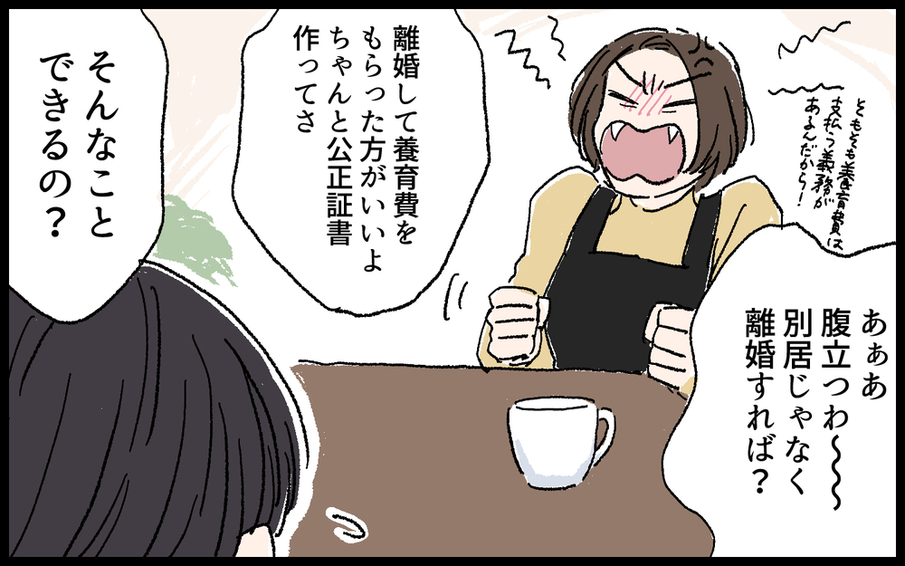 偽りの優しさしかない夫は娘に必要？ 離婚の文字が頭をよぎり…／高志の場合（4）【モラハラ夫図鑑 まんが】