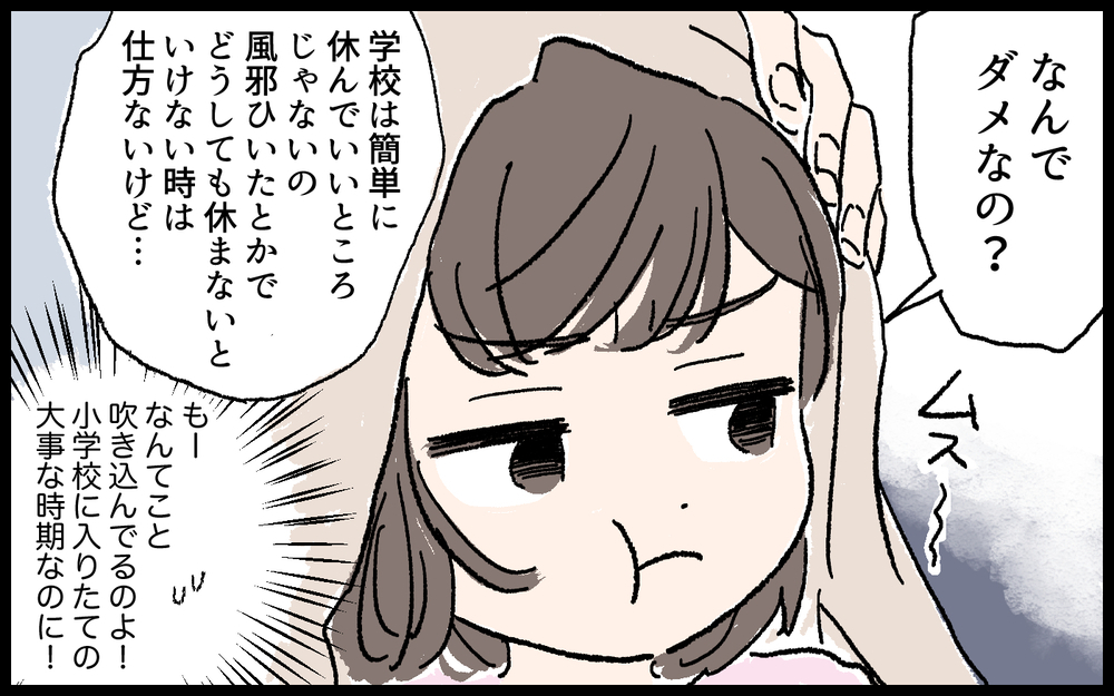 「パパを怒らせたくない」…モラハラ夫に怯えていた自分と娘が重なる／高志の場合（5）【モラハラ夫図鑑 まんが】