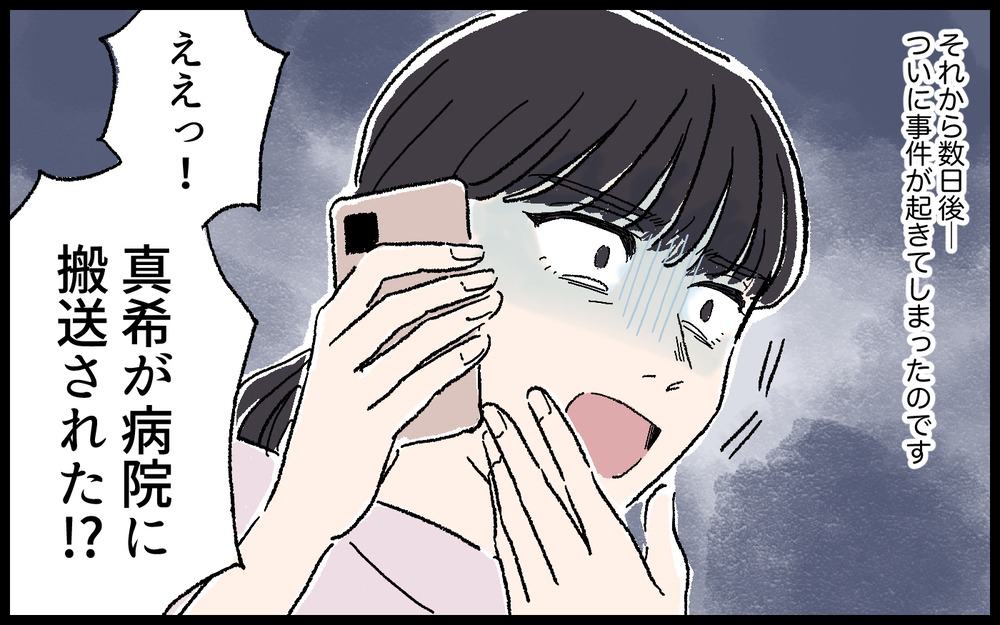 娘のアレルギーすら知らぬふり…娘の命すら軽視する夫はもういらない！／高志の場合（6）【モラハラ夫図鑑 まんが】