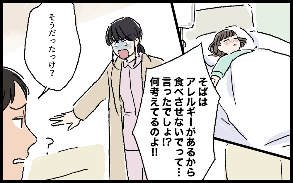 娘のアレルギーすら知らぬふり…娘の命すら軽視する夫はもういらない！／高志の場合（6）【モラハラ夫図鑑 まんが】