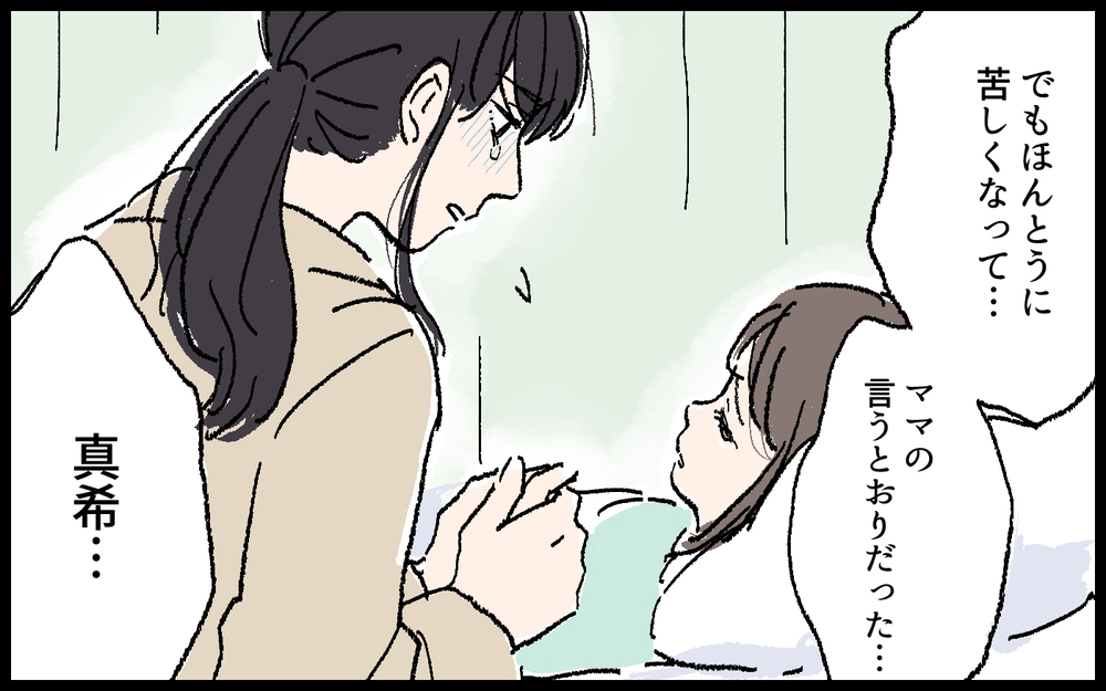 娘のアレルギーすら知らぬふり…娘の命すら軽視する夫はもういらない！／高志の場合（6）【モラハラ夫図鑑 まんが】