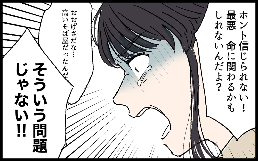 娘のアレルギーすら知らぬふり…娘の命すら軽視する夫はもういらない！／高志の場合（6）【モラハラ夫図鑑 まんが】