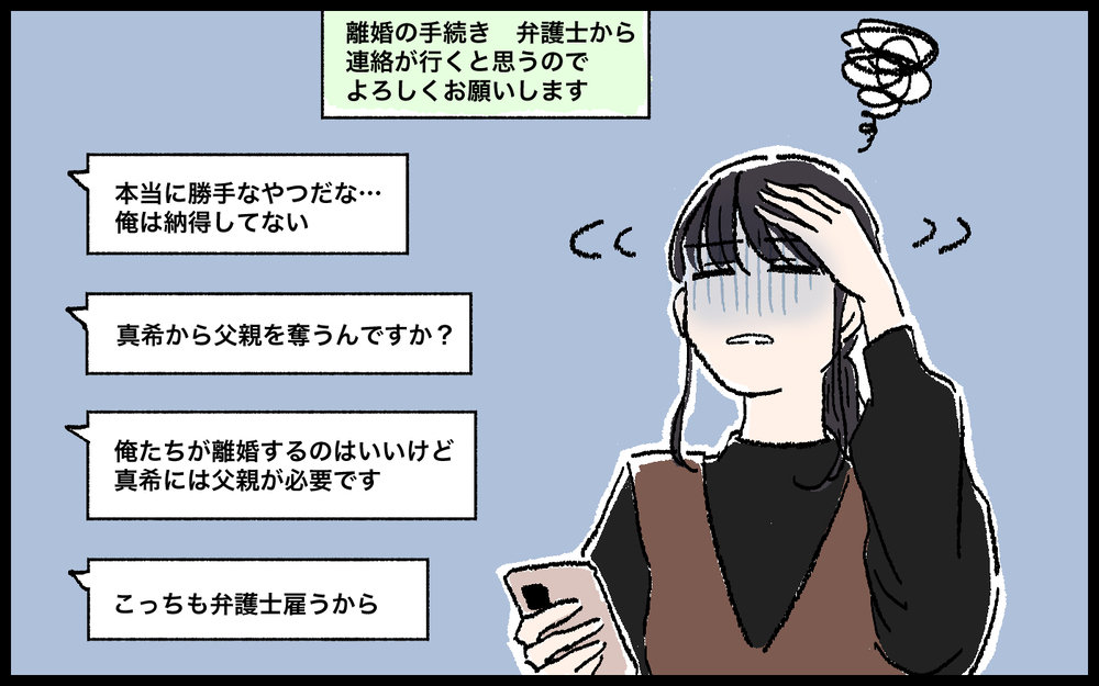 ついに始まった夫との離婚協議！ 高圧的な夫と離婚できるのか…／高志の場合（7）【モラハラ夫図鑑 まんが】