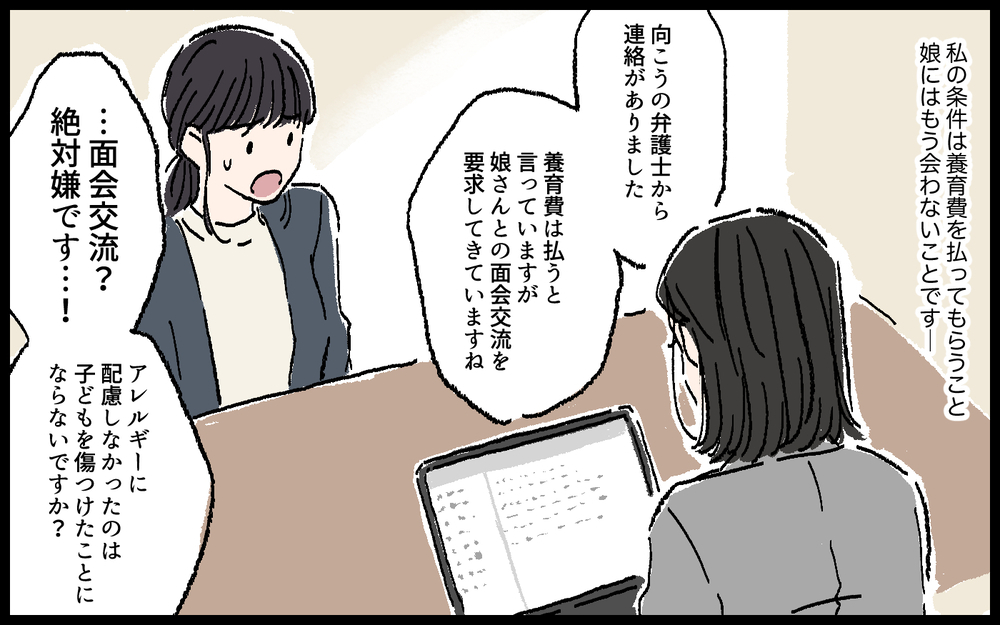 ついに始まった夫との離婚協議！ 高圧的な夫と離婚できるのか…／高志の場合（7）【モラハラ夫図鑑 まんが】