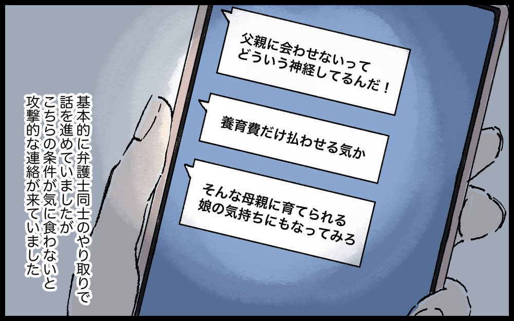 ついに始まった夫との離婚協議！ 高圧的な夫と離婚できるのか…／高志の場合（7）【モラハラ夫図鑑 まんが】