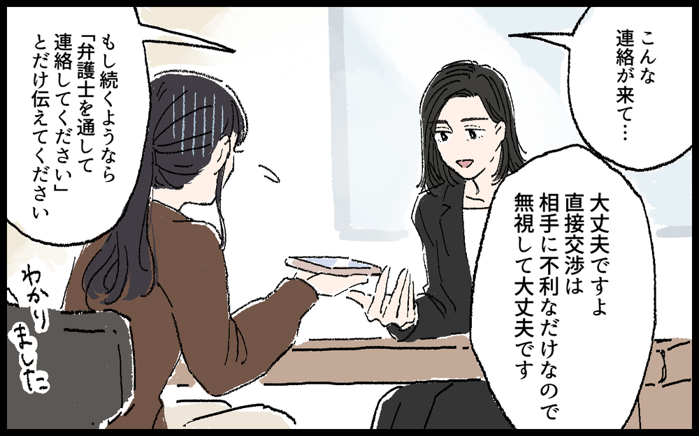 ついに始まった夫との離婚協議！ 高圧的な夫と離婚できるのか…／高志の場合（7）【モラハラ夫図鑑 まんが】