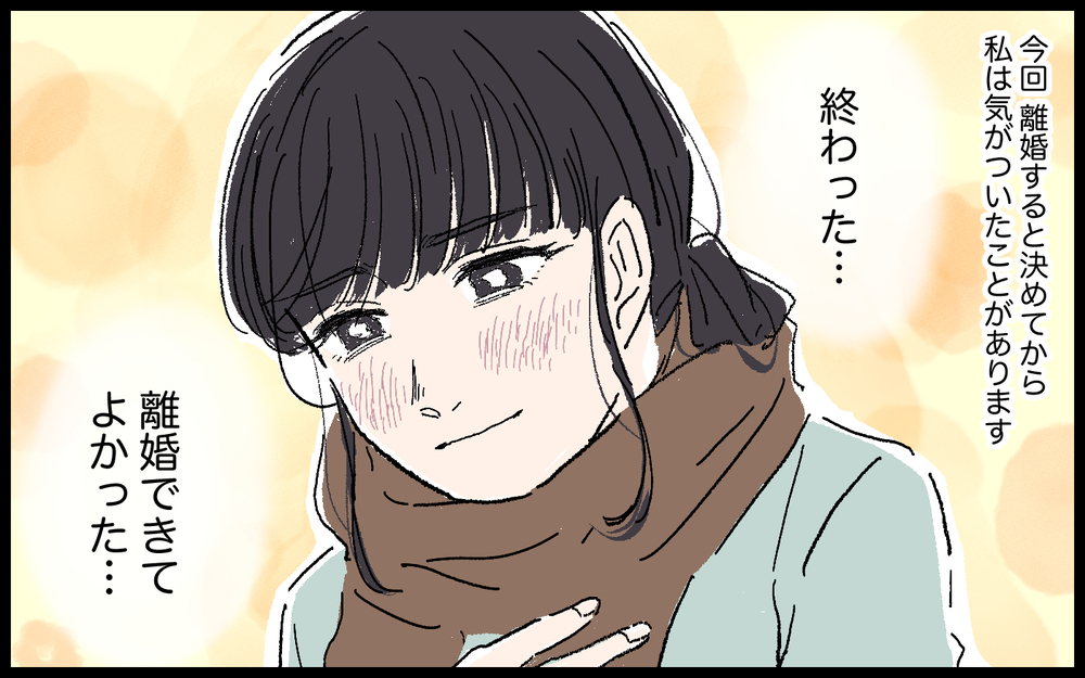 ついに始まった夫との離婚協議！ 高圧的な夫と離婚できるのか…／高志の場合（7）【モラハラ夫図鑑 まんが】