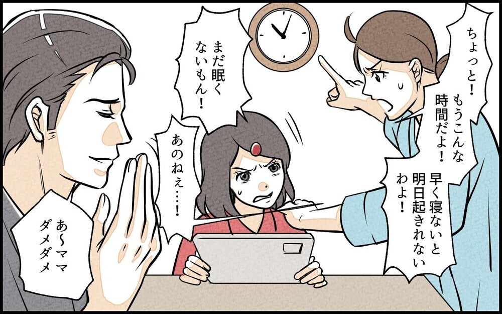 夫流「褒める育児」開始！ でもいいとこ取りしてるだけじゃない!?／子どもを褒めて育てたい夫（3）【夫婦の危機 まんが】