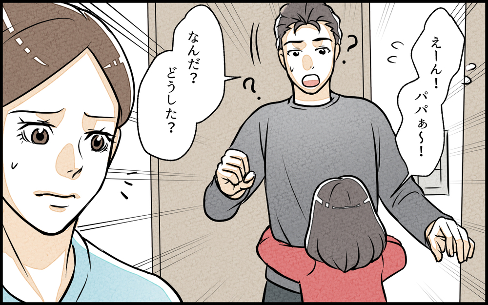 「ママはうるさいなぁ」褒められ続けた娘の態度がおかしい／子どもを褒めて育てたい夫（4）【夫婦の危機 まんが】