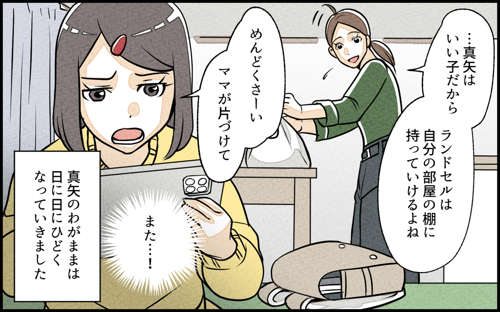 ぶつかっても謝れない娘…これが「褒める育児」の結果？／子どもを褒めて育てたい夫（5）【夫婦の危機 まんが】