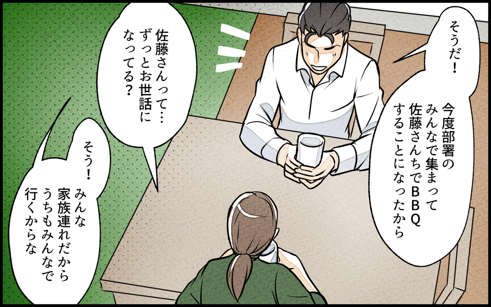 ぶつかっても謝れない娘…これが「褒める育児」の結果？／子どもを褒めて育てたい夫（5）【夫婦の危機 まんが】