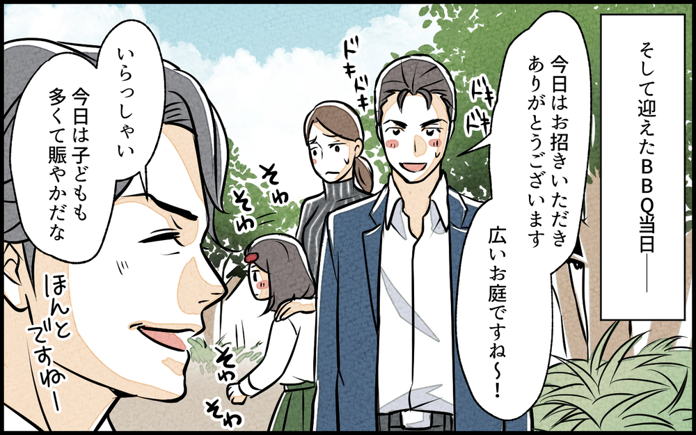 ぶつかっても謝れない娘…これが「褒める育児」の結果？／子どもを褒めて育てたい夫（5）【夫婦の危機 まんが】