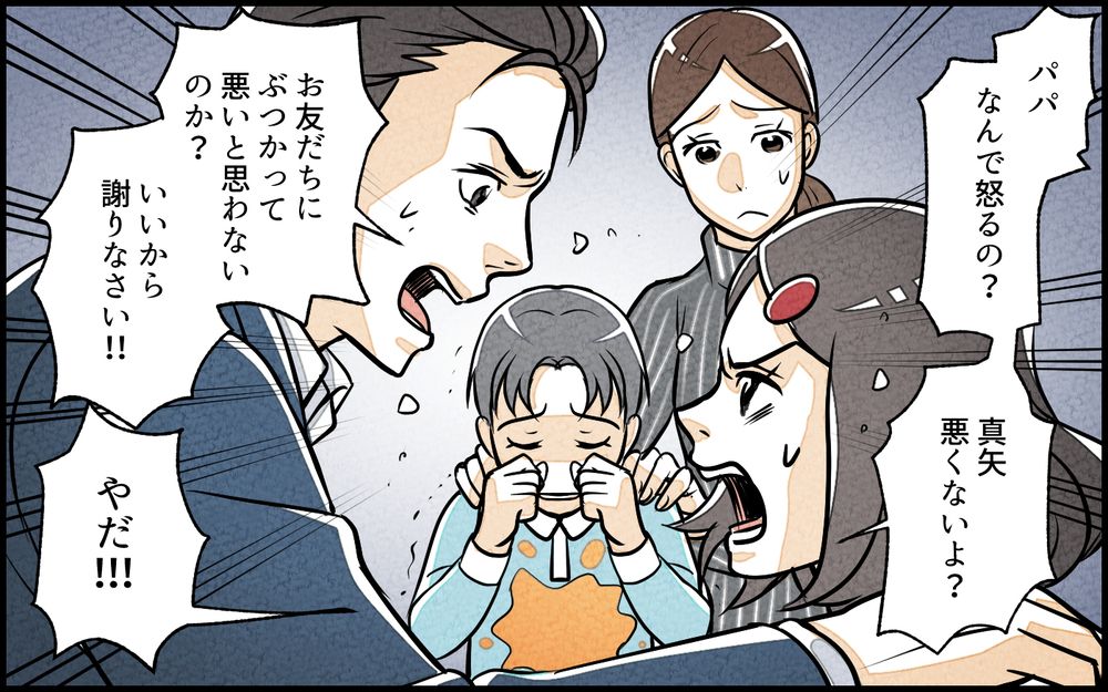 しつけができていないのは母親のせい？ 人のせいにする夫に呆れる／子どもを褒めて育てたい夫（6）【夫婦の危機 まんが】