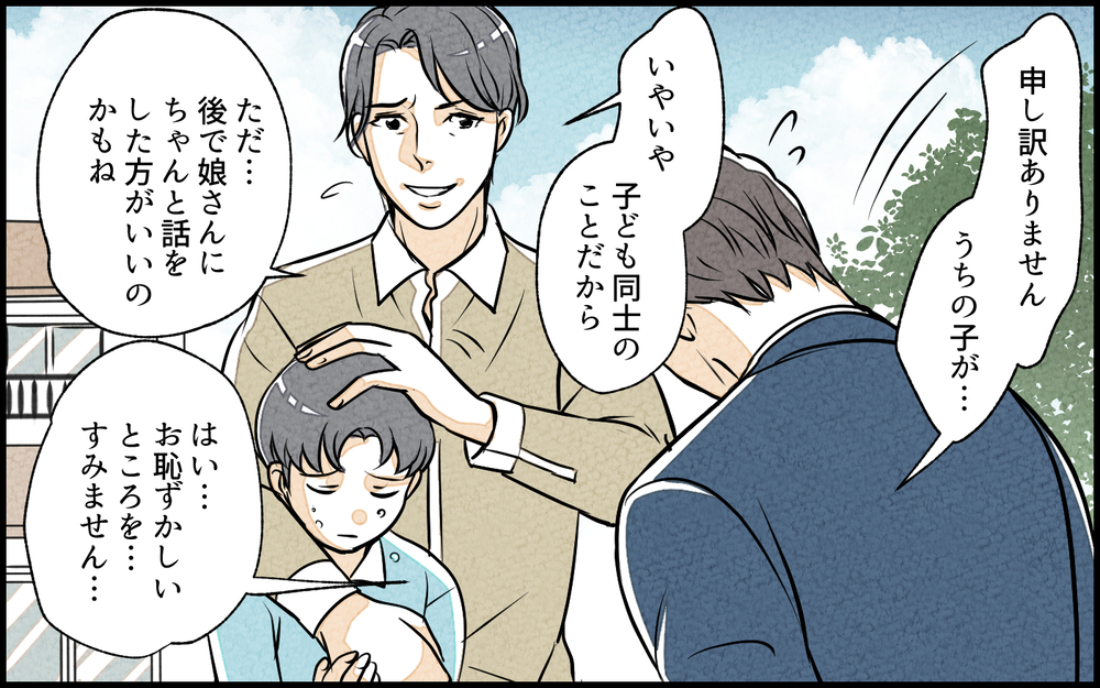 しつけができていないのは母親のせい？ 人のせいにする夫に呆れる／子どもを褒めて育てたい夫（6）【夫婦の危機 まんが】