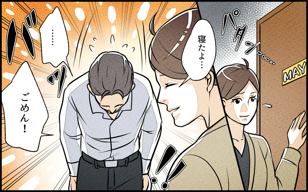 「100点取ったら褒めてくれるでしょ？」娘の驚きのカンニング理由／子どもを褒めて育てたい夫（7）【夫婦の危機 まんが】