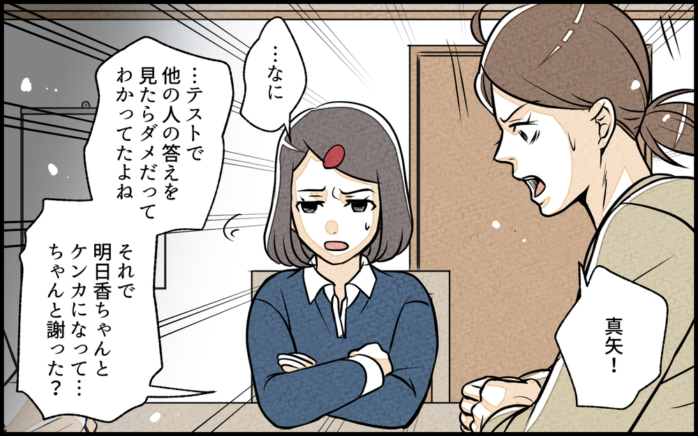 「100点取ったら褒めてくれるでしょ？」娘の驚きのカンニング理由／子どもを褒めて育てたい夫（7）【夫婦の危機 まんが】