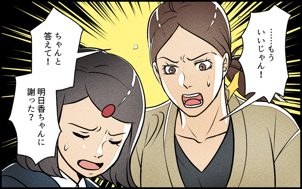 「100点取ったら褒めてくれるでしょ？」娘の驚きのカンニング理由／子どもを褒めて育てたい夫（7）【夫婦の危機 まんが】