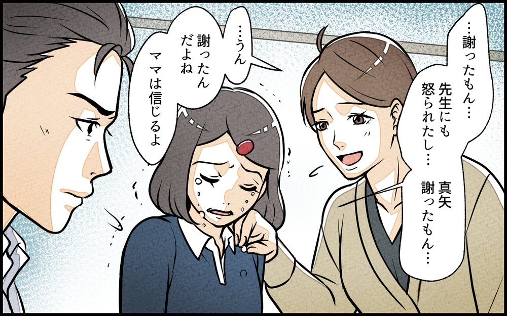 「100点取ったら褒めてくれるでしょ？」娘の驚きのカンニング理由／子どもを褒めて育てたい夫（7）【夫婦の危機 まんが】