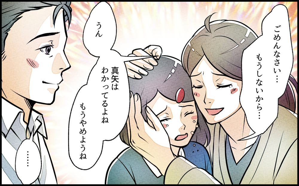 「100点取ったら褒めてくれるでしょ？」娘の驚きのカンニング理由／子どもを褒めて育てたい夫（7）【夫婦の危機 まんが】