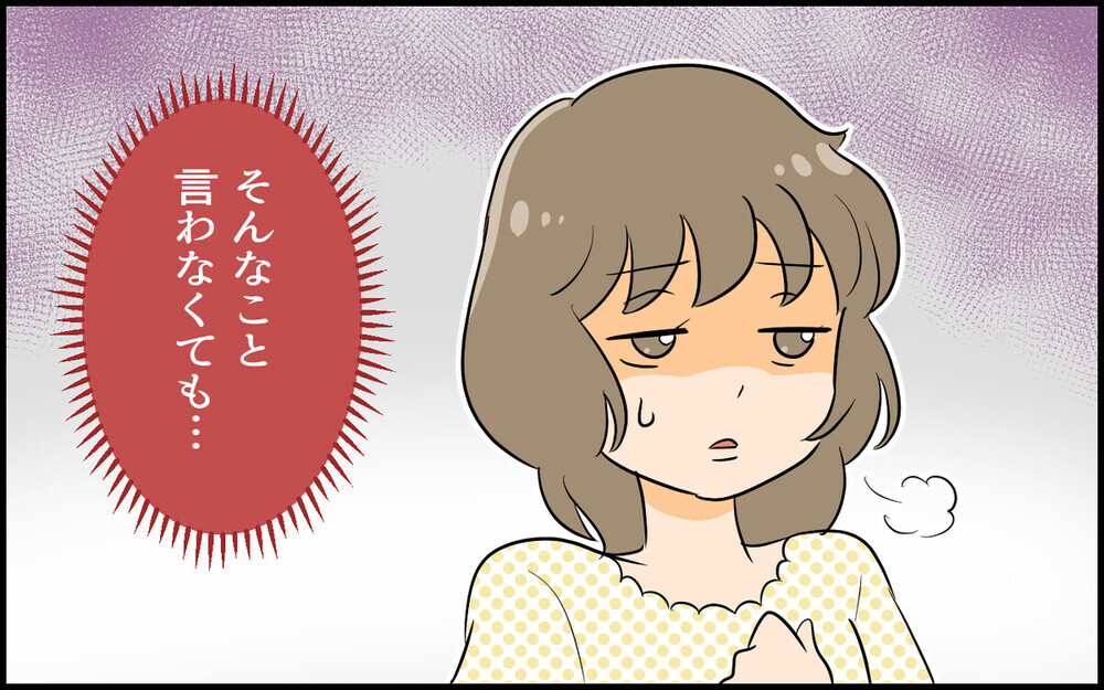 読者の共感と反感が真っ二つ…！「空気が読めないママ」に賛否両論の声