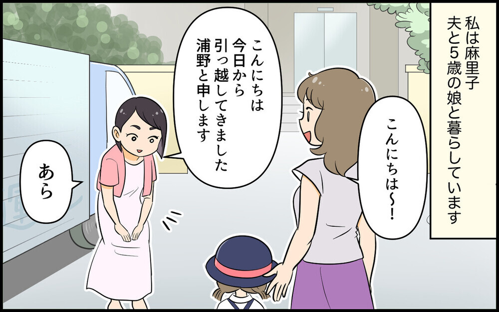 読者の共感と反感が真っ二つ…！「空気が読めないママ」に賛否両論の声