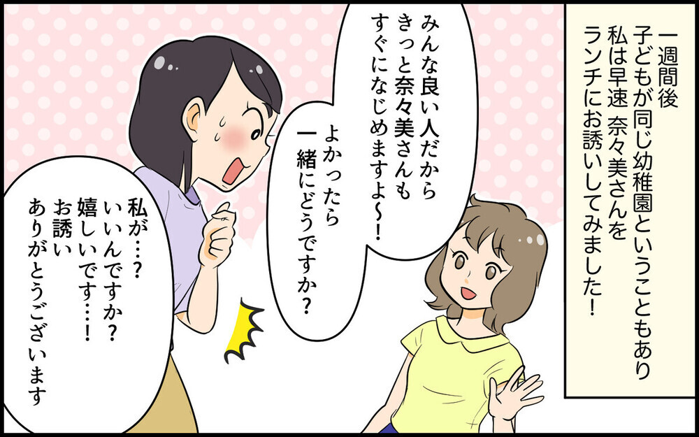 読者の共感と反感が真っ二つ…！「空気が読めないママ」に賛否両論の声