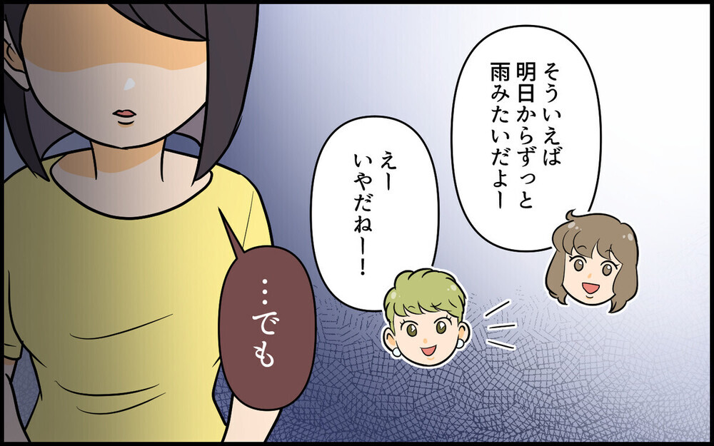 読者の共感と反感が真っ二つ…！「空気が読めないママ」に賛否両論の声