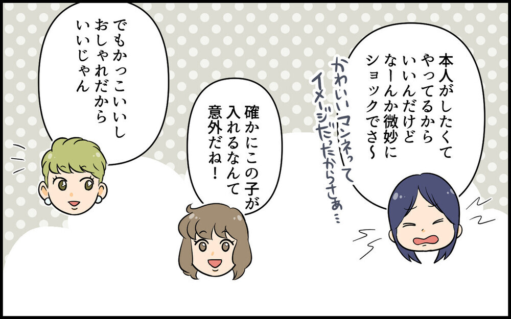 読者の共感と反感が真っ二つ…！「空気が読めないママ」に賛否両論の声