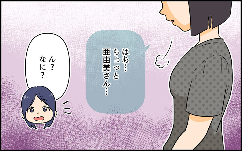 読者の共感と反感が真っ二つ…！「空気が読めないママ」に賛否両論の声