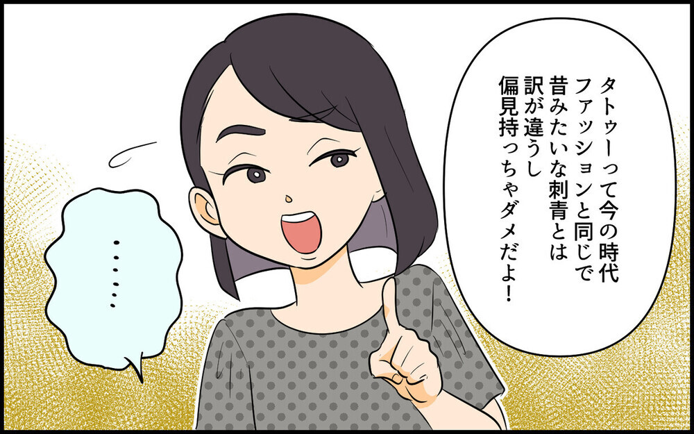 読者の共感と反感が真っ二つ…！「空気が読めないママ」に賛否両論の声