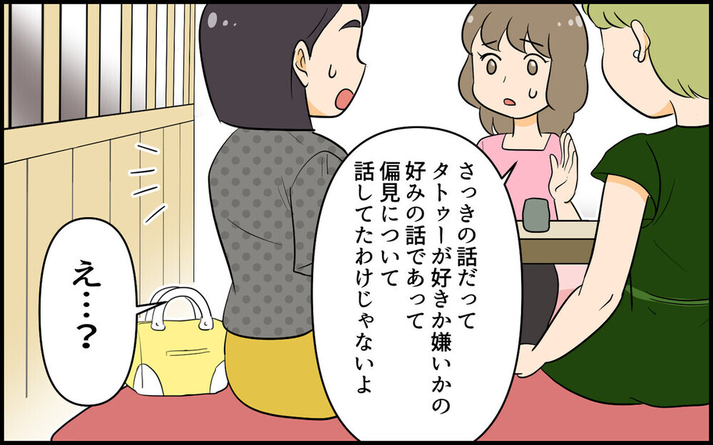 読者の共感と反感が真っ二つ…！「空気が読めないママ」に賛否両論の声