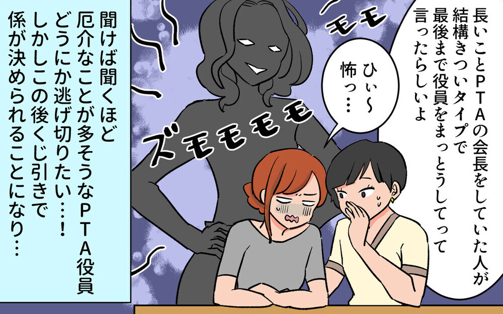 読者のPTA闇エピソード届く！「PTAが嫌で3人目を産まなかった」との声…負担の大きさ浮き彫りに