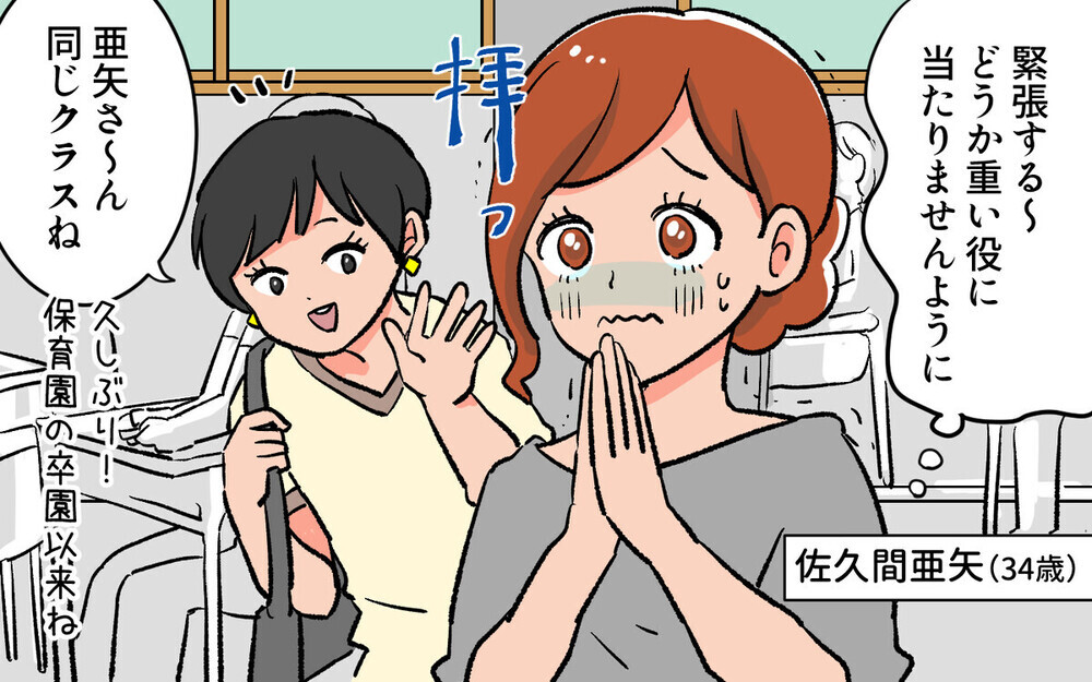 読者のPTA闇エピソード届く！「PTAが嫌で3人目を産まなかった」との声…負担の大きさ浮き彫りに