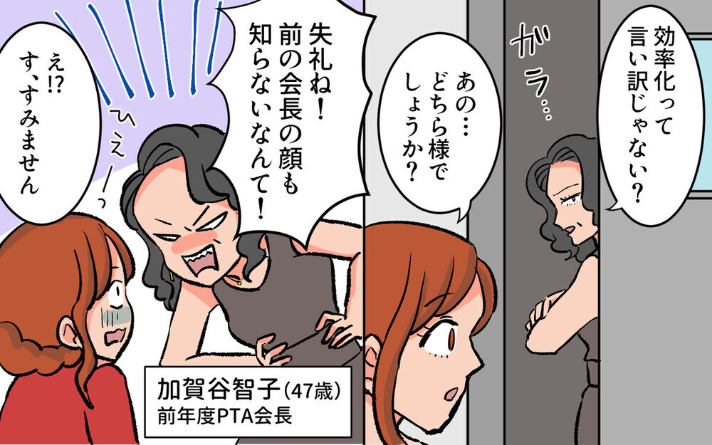 読者のPTA闇エピソード届く！「PTAが嫌で3人目を産まなかった」との声…負担の大きさ浮き彫りに