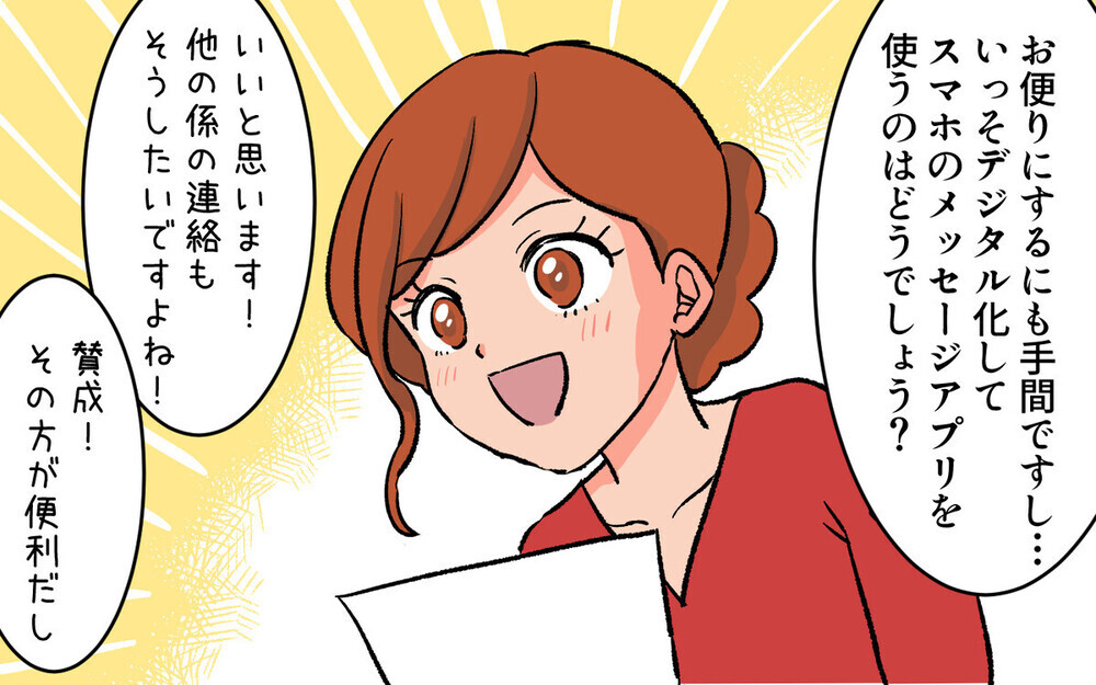 読者のPTA闇エピソード届く！「PTAが嫌で3人目を産まなかった」との声…負担の大きさ浮き彫りに