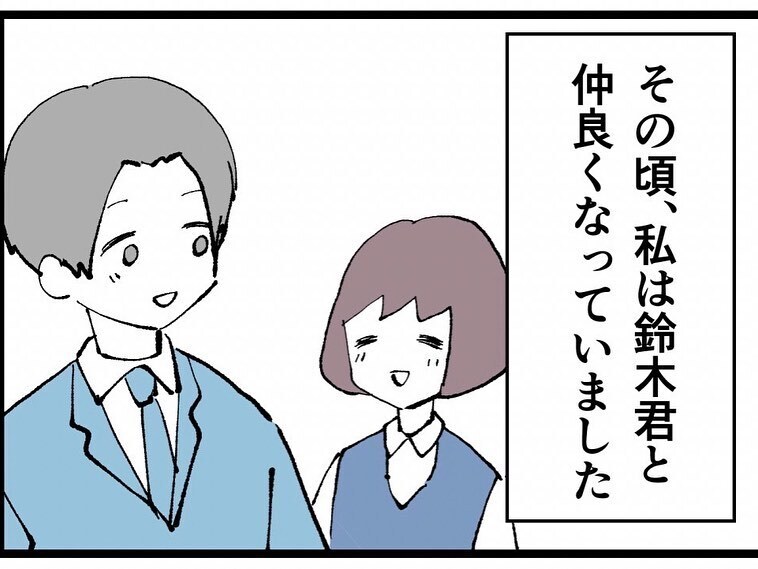 止まらぬ同期の嫌がらせ…！ 会社の忘年会で突然泣き出した理由とは!？【既婚者ハンターの末路 Vol.13】