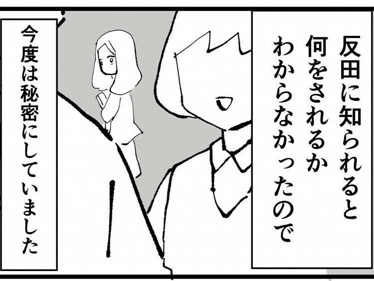 止まらぬ同期の嫌がらせ…！ 会社の忘年会で突然泣き出した理由とは!？【既婚者ハンターの末路 Vol.13】
