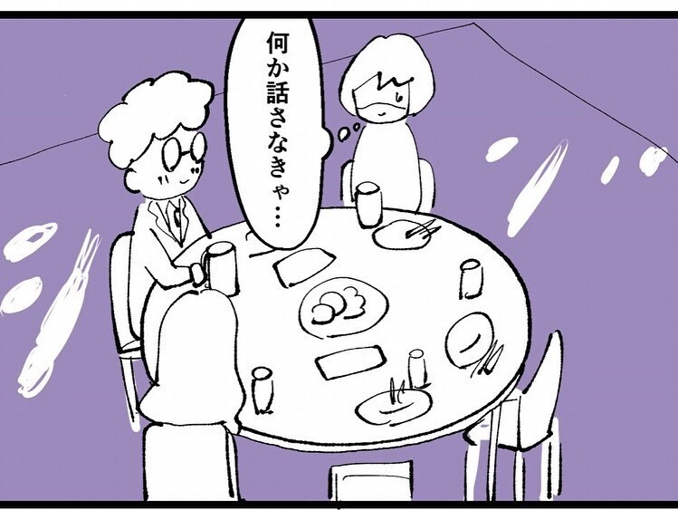 止まらぬ同期の嫌がらせ…！ 会社の忘年会で突然泣き出した理由とは!？【既婚者ハンターの末路 Vol.13】