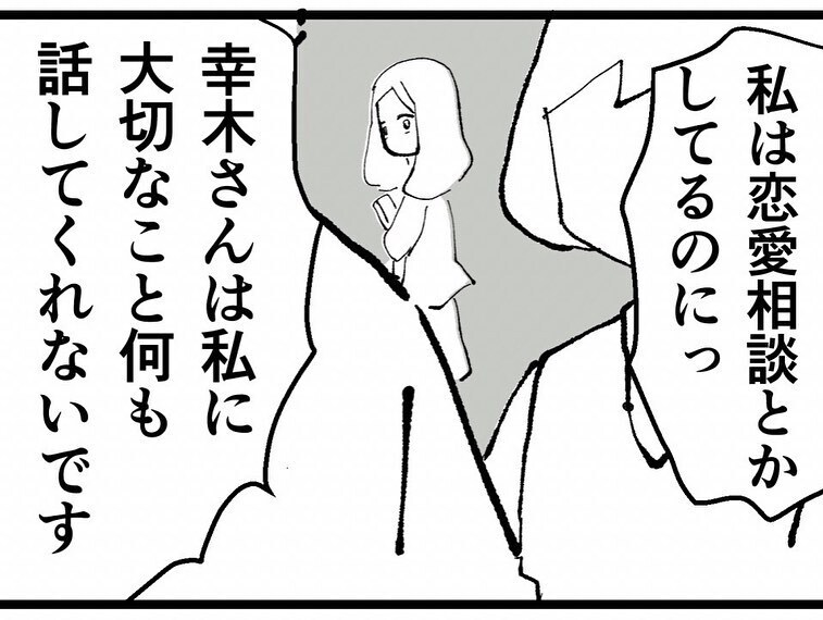 止まらぬ同期の嫌がらせ…！ 会社の忘年会で突然泣き出した理由とは!？【既婚者ハンターの末路 Vol.13】